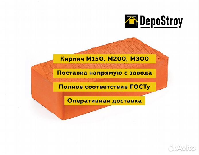 Кирпич полнотелый. С доставкой