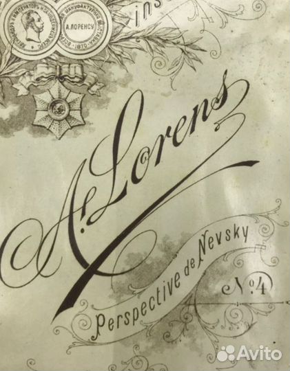 Фотография Царская Россия Казак с шашкой