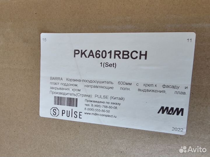 Сушилка для посуды выдвижная новая