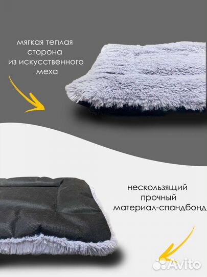 Коврик-подстилка для кошек и собак, лежанка