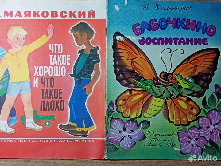Детские книги СССР