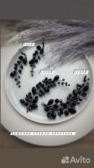 Свадебные и вечерние украшения в волосы