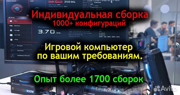 Пк для офиса