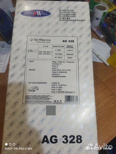 Фильтр воздушный двигателя Skoda Fabia