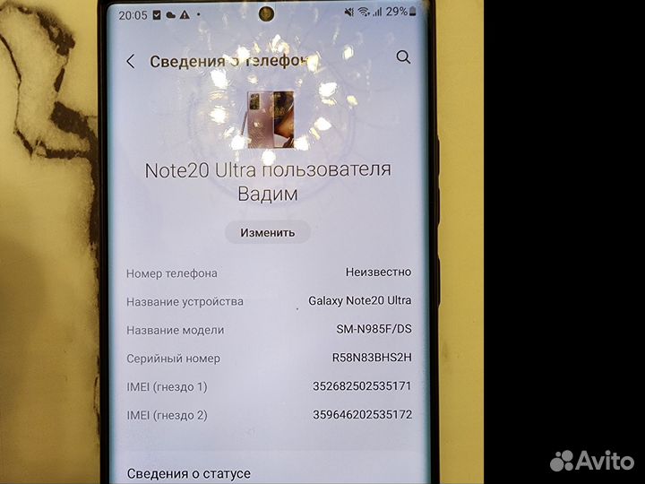 Samsung Galaxy Note 20 Ultra, 8/256 ГБ