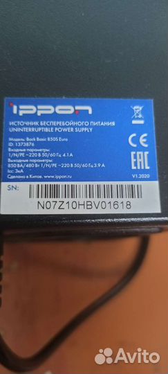 Безперебойник ippon