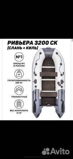 Ривьера 320ск Компакт