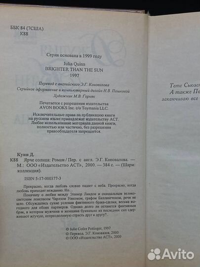 Ярче солнца