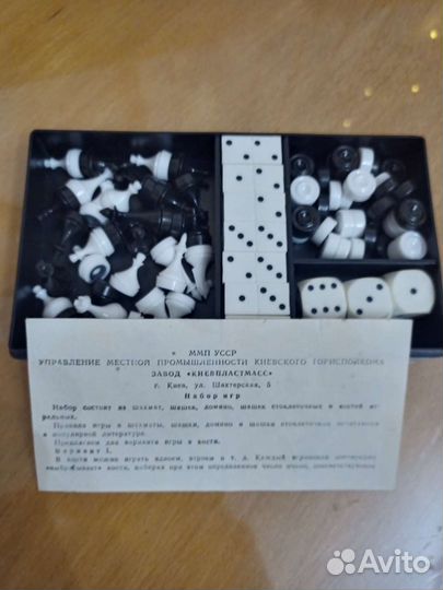 Раритет. Дорожный набор игр. СССР