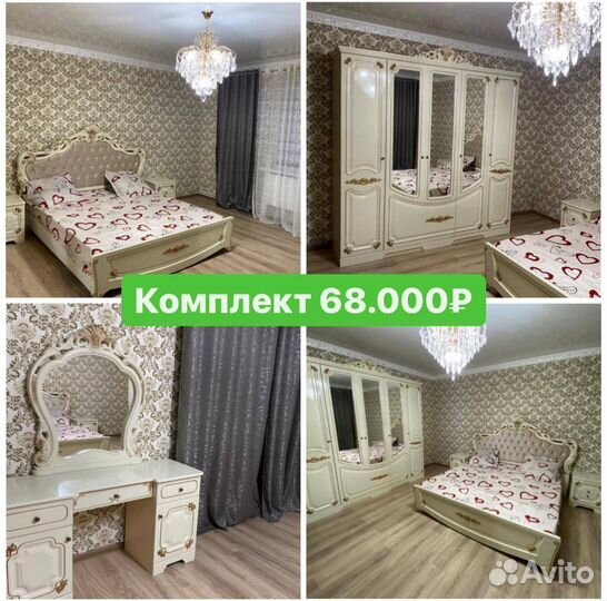 Новая Спальня