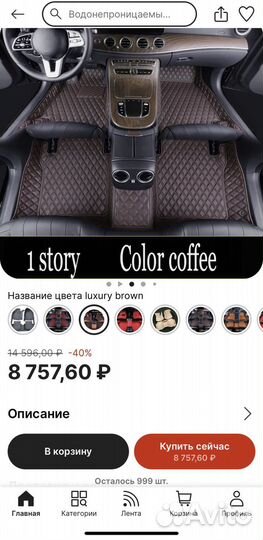 Кожаные коврики Teana j31 левый руль