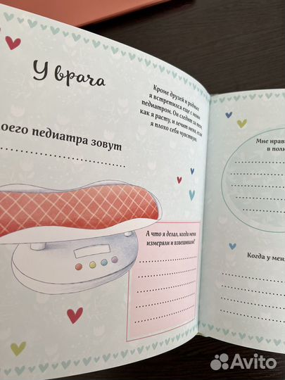 Первый альбом малыша