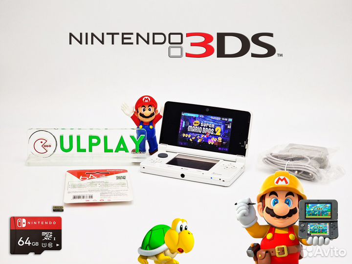 Nintendo 3DS Белый перламутр 64 Gb + любые игры