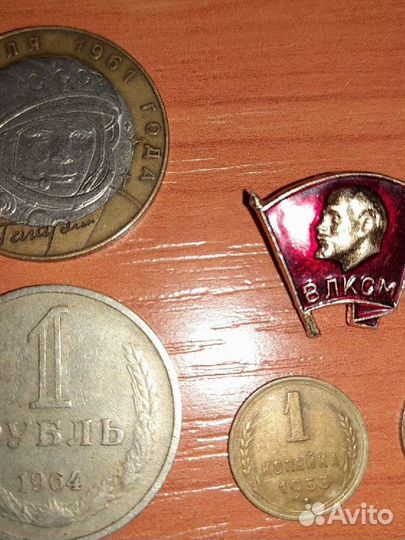 Монеты СССР от 1964г. и 10руб. Гагарин(2001г)