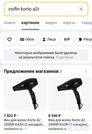 Фен для волос профессиональный