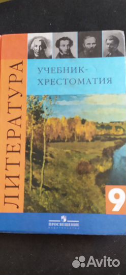 Продам учебники для 5-11 класса