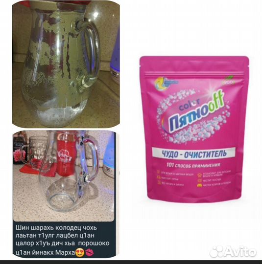 Пятновыводитель