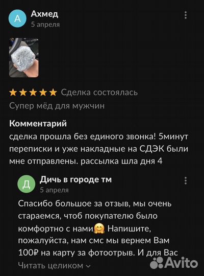 Золотой чудо-мёд подарок природы для мужской силы