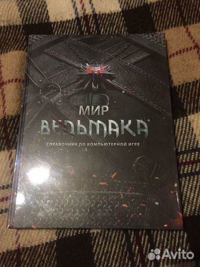 Мир Ведьмака. Справочник по компьютерной игре