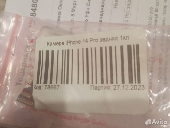 Камера на iPhone 14 Pro