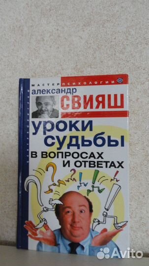 Книги по психологии и изотерике