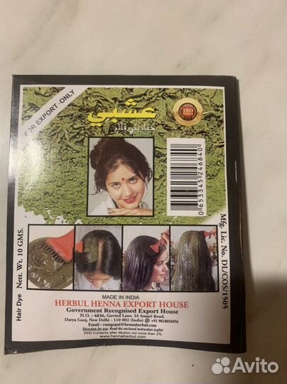 Индийская хна