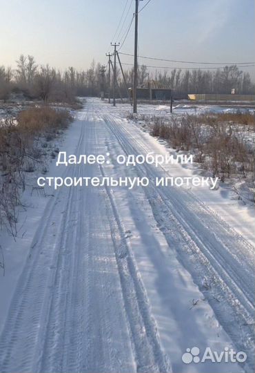Ипотека на строительство
