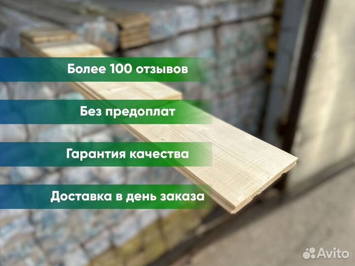 Вагонка штиль