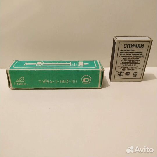 Шприц стеклянный, СССР