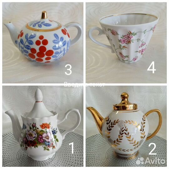 Заварочные И доливной чайники и одна чашечка