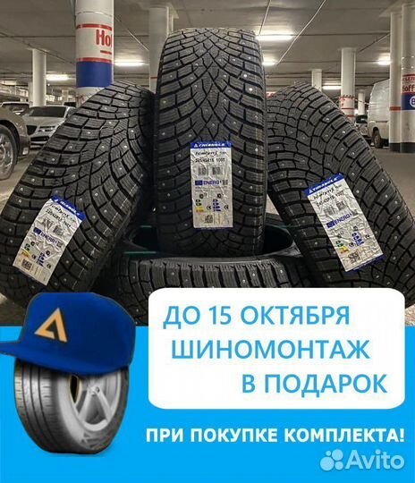 Triangle IcelynX TI501 225/55 R16