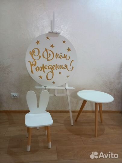 Аренда мини фотозоны, день рождения,мольберт,цифра