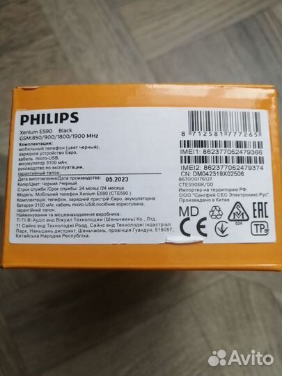Philips Xenium E590