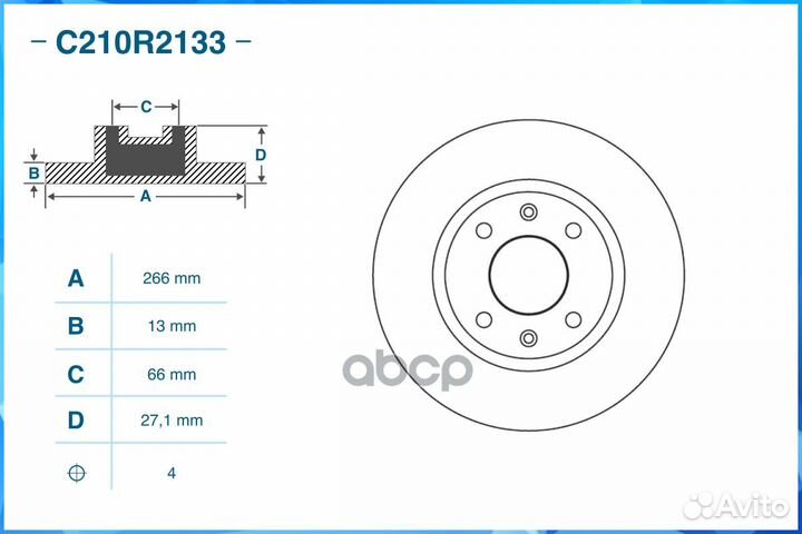 Диск тормозной передний C210R2133 cworks