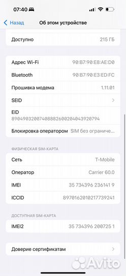 iPhone 16 Pro Max, 256 ГБ