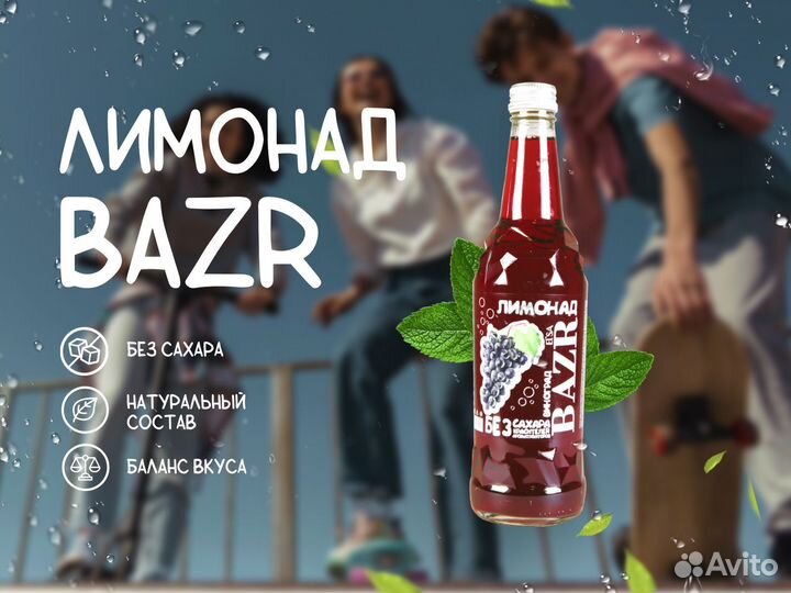 Газировка оптом