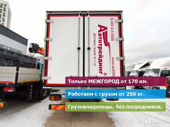 Перевезём груз от 1-20 тонн — только межгород от 1