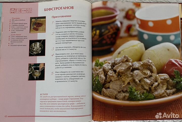 Новая книга. Русская кухня. Том 1