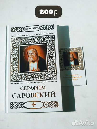 Православные книги, духовная литература