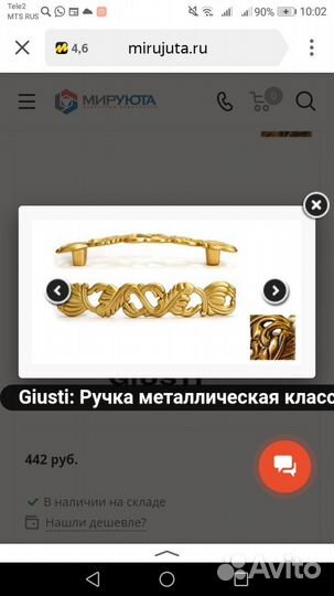 Мебельные ручки италия