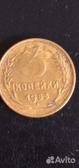Редкая монета 1953и 1954 с заводским браком