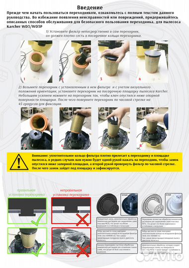 Переходник для пылесоса Karcher WD3