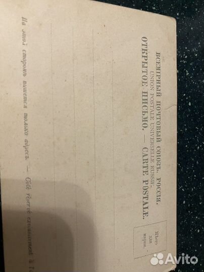 Открытка Военно- Грузинская дорога старинная