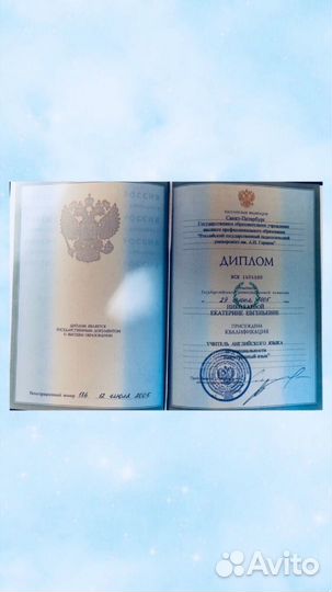 Репетитор по английскому языку онлайн