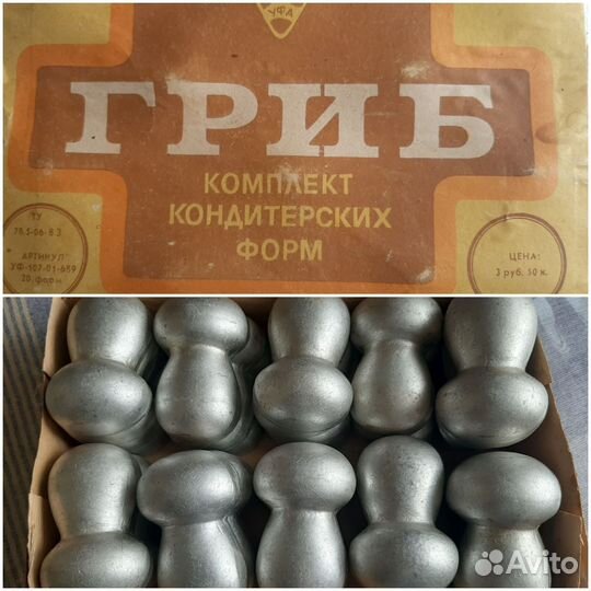 Хворост и грибочки. Формы для выпечки. СССР