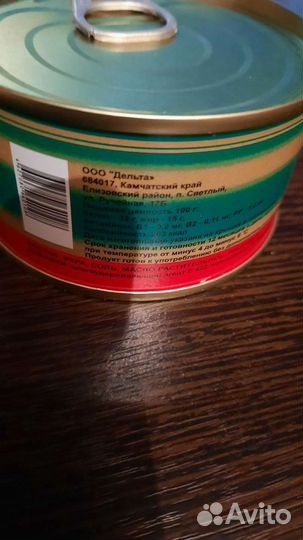 Икра Красная