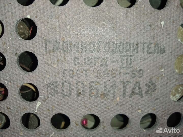 Радиоприемник СССР