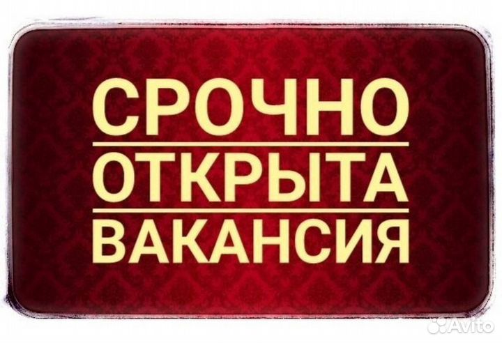 Разнорабочий вахта г. Салават