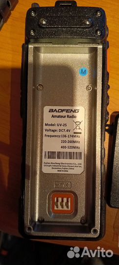 Рация baofeng uv25, 10 вт