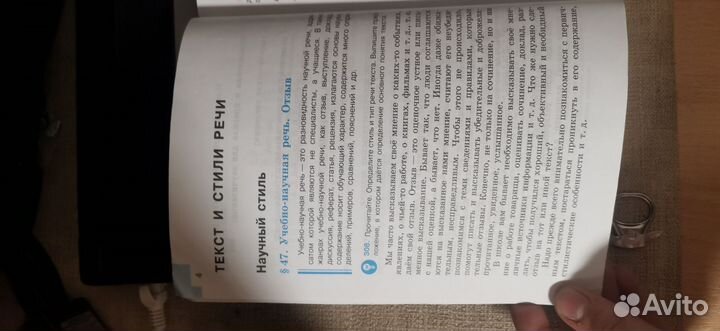 Учебник русский язык 7 класс ладыженская